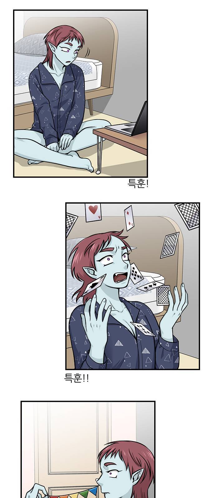마계인섬 1화 15