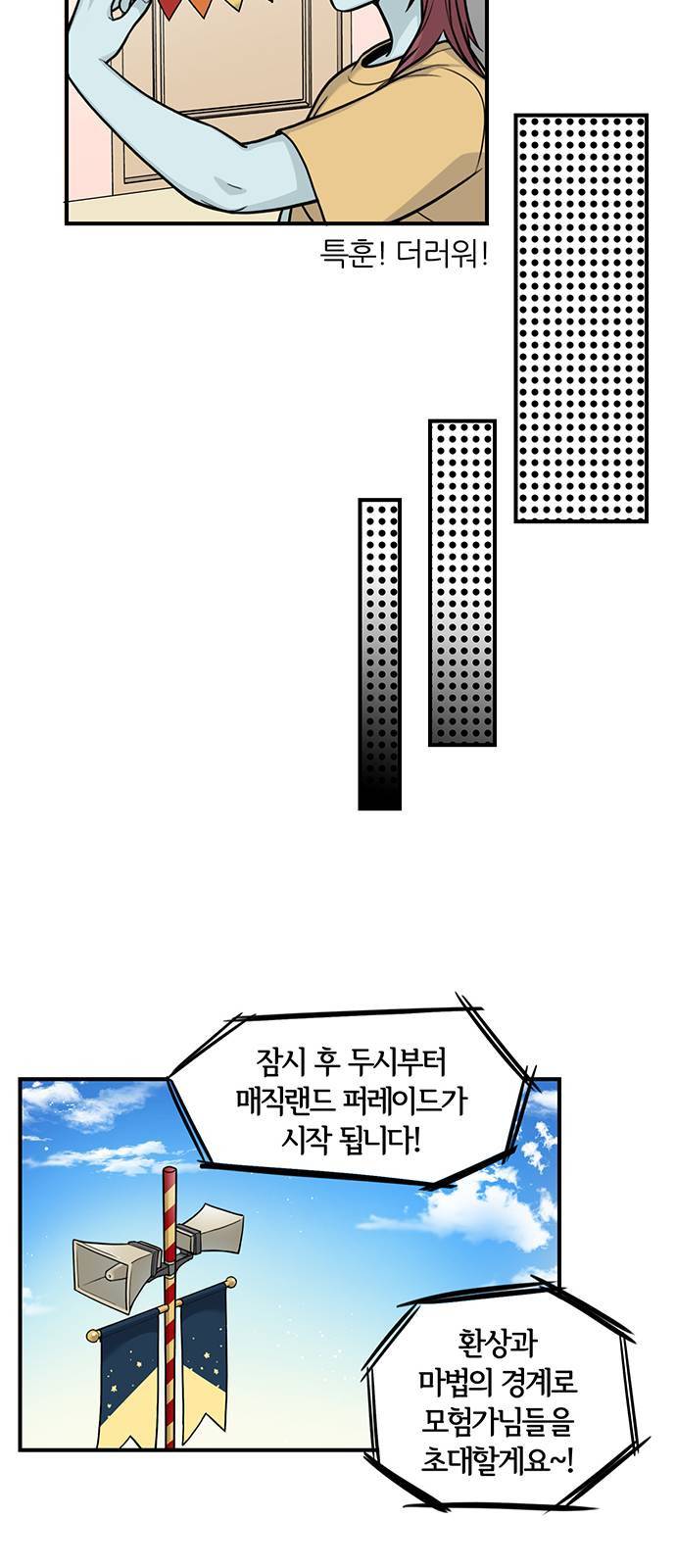 마계인섬 1화 16