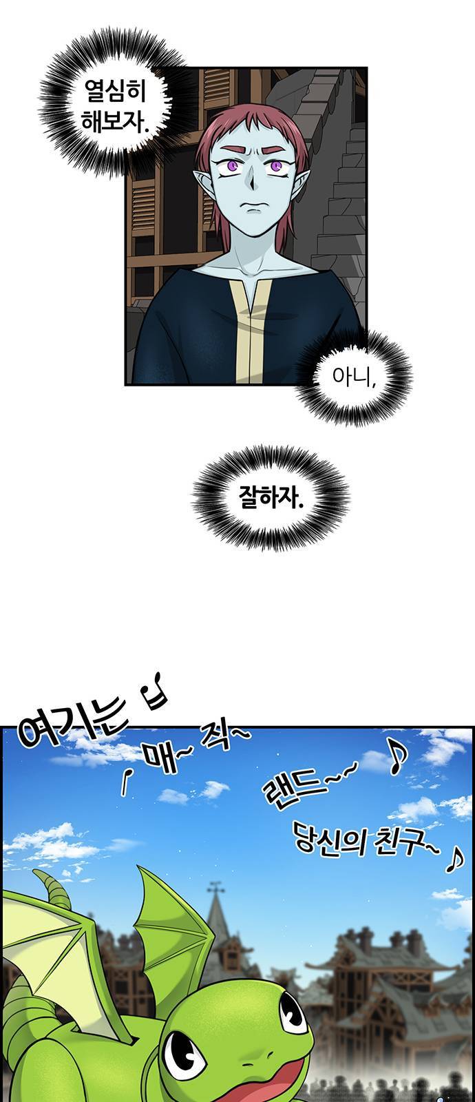 마계인섬 1화 17