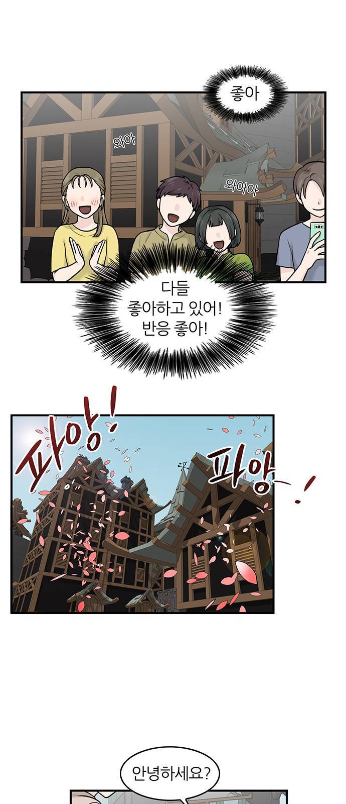 마계인섬 1화 19