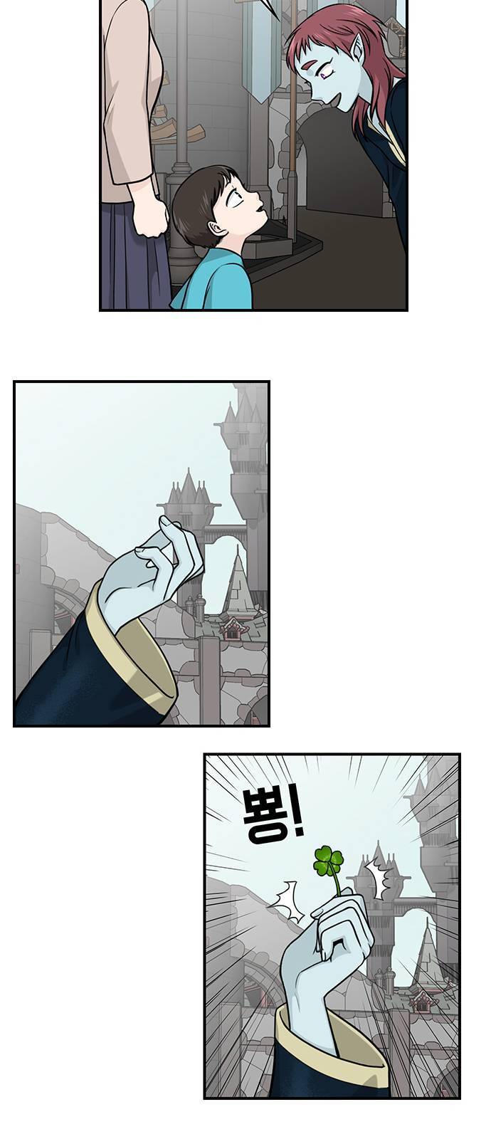 마계인섬 1화 20