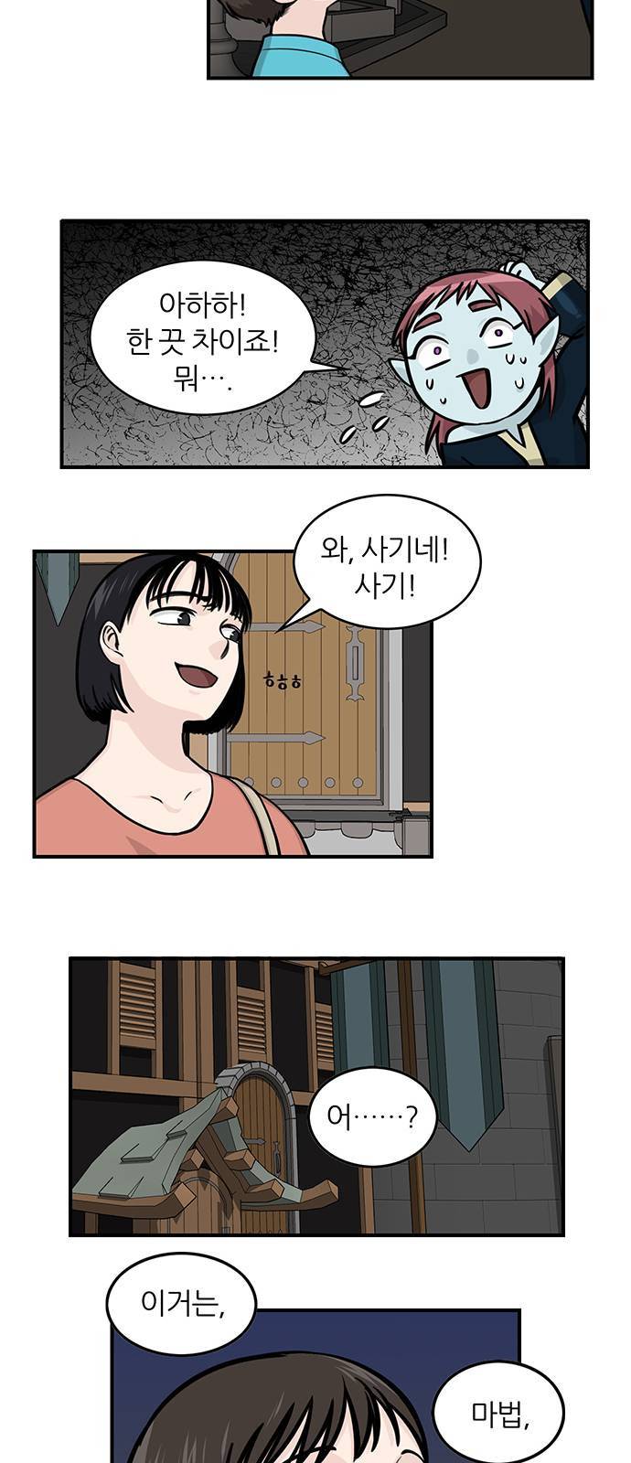 마계인섬 1화 22