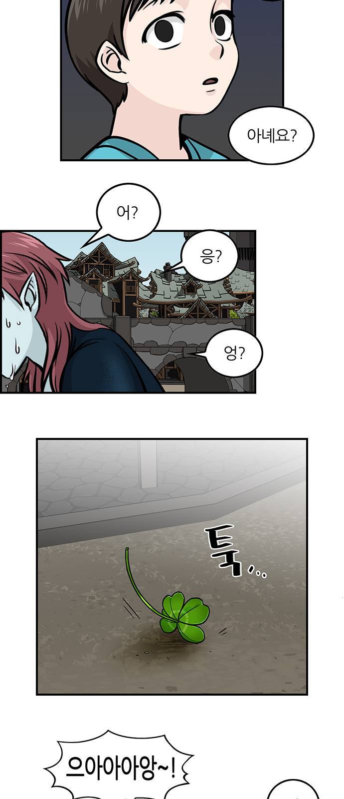 마계인섬 1화 23