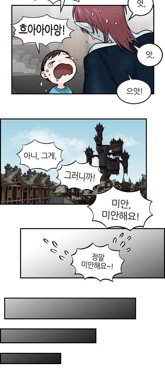 마계인섬 1화 24