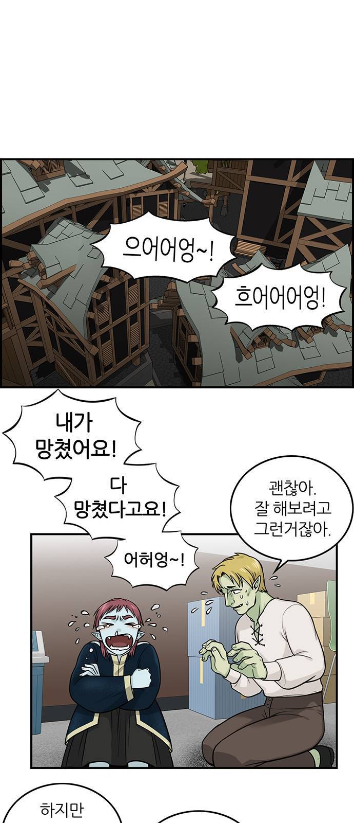 마계인섬 1화 25