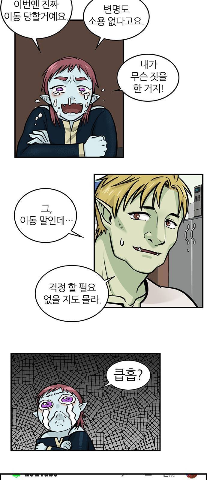 마계인섬 1화 26