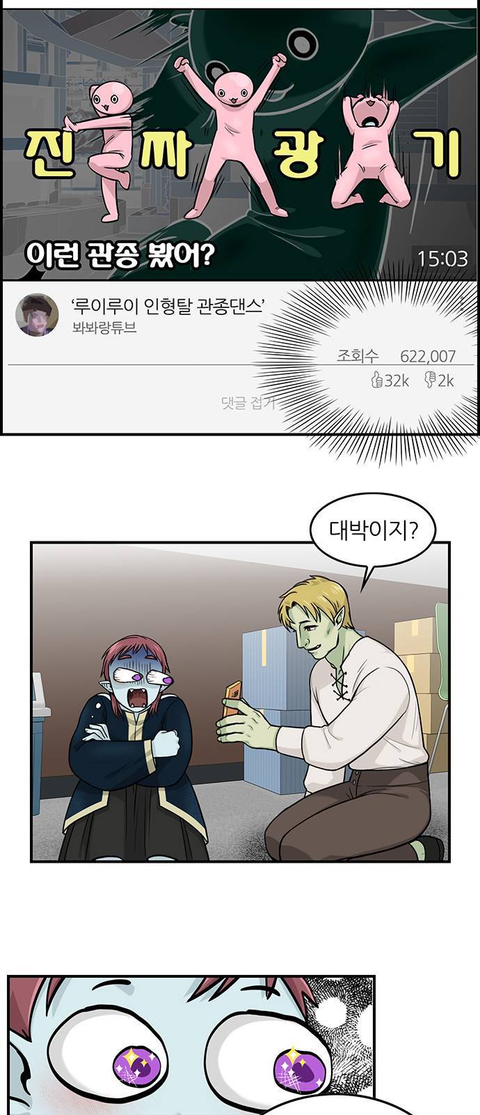 마계인섬 1화 27
