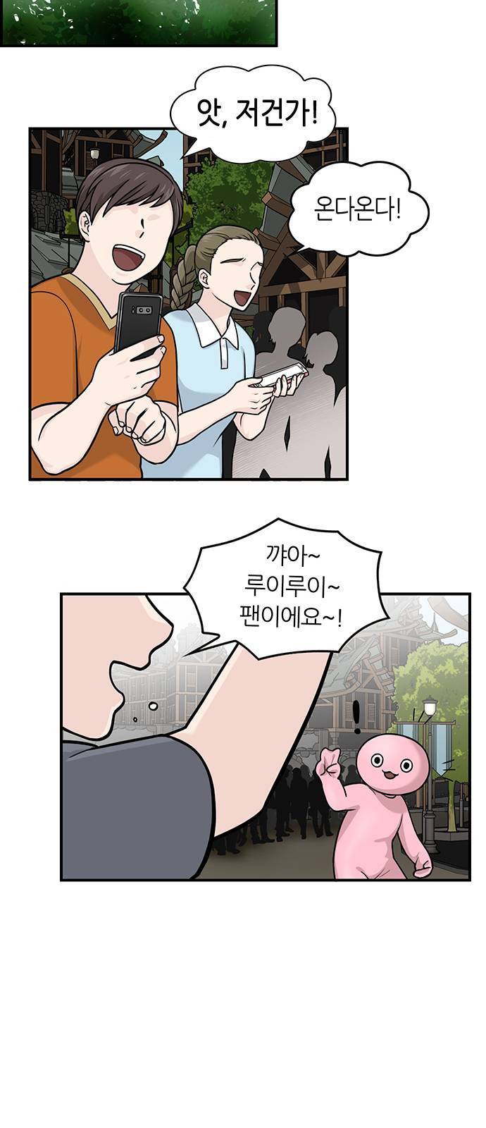 마계인섬 1화 29