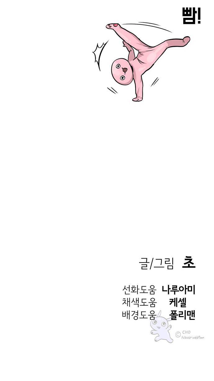 마계인섬 1화 30