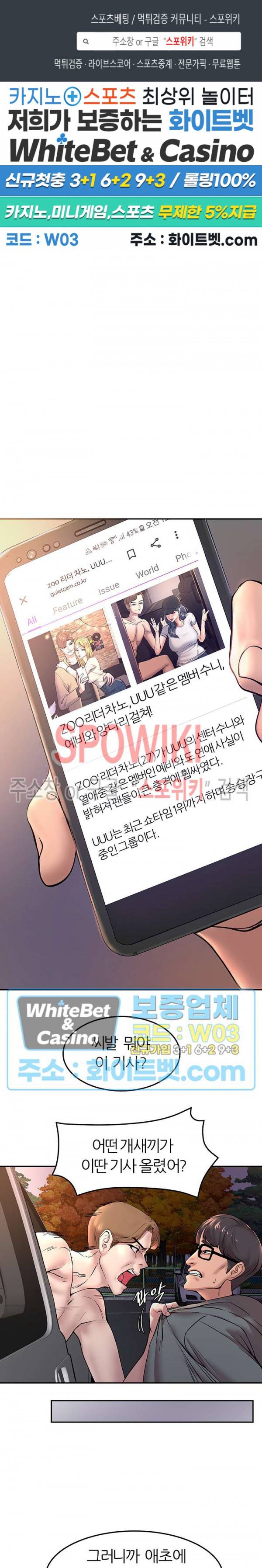 에스패치 7화 1