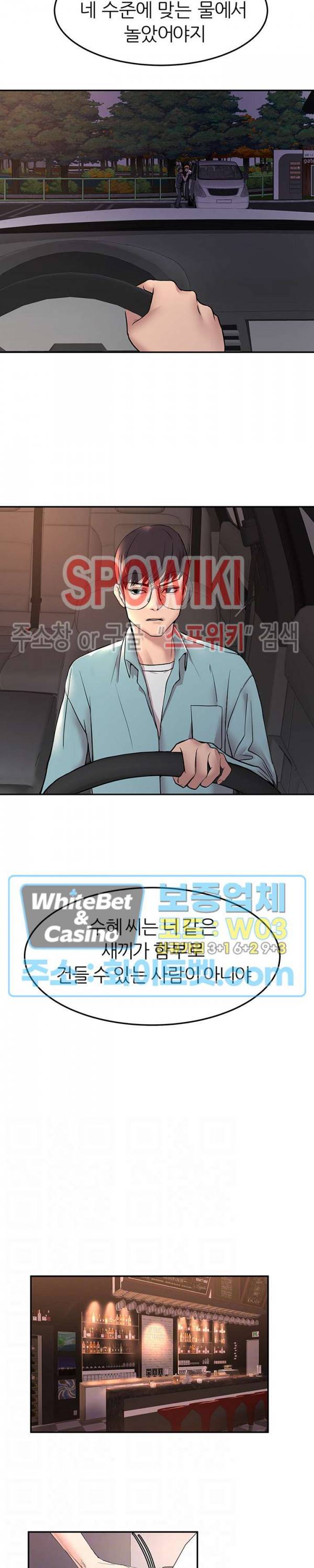 에스패치 7화 2