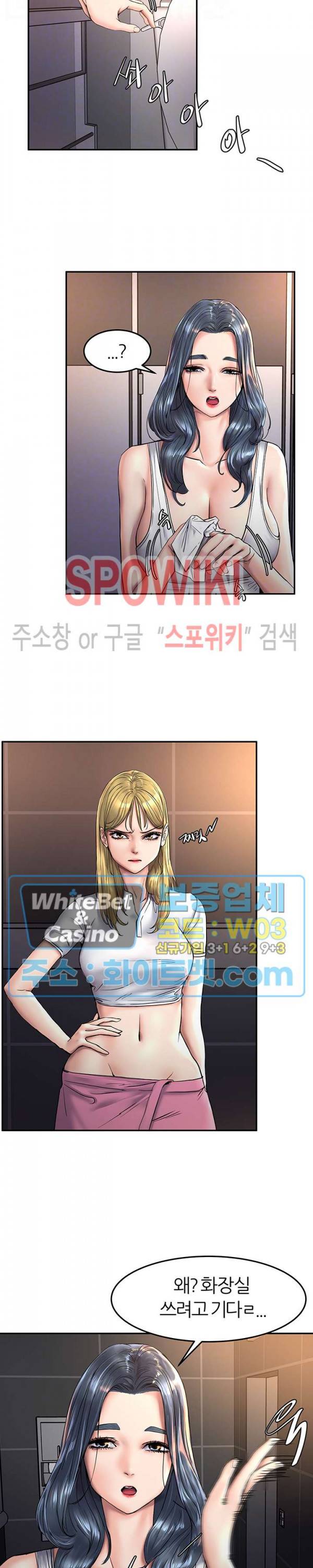 에스패치 7화 3
