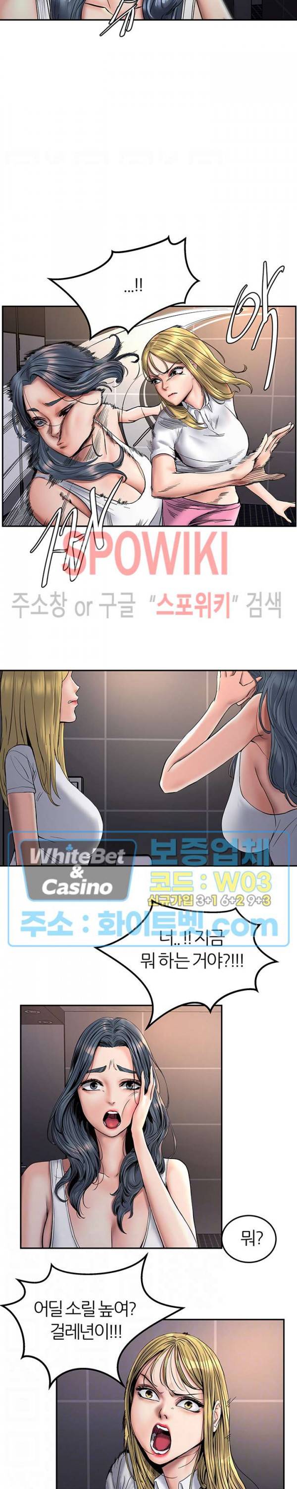 에스패치 7화 4