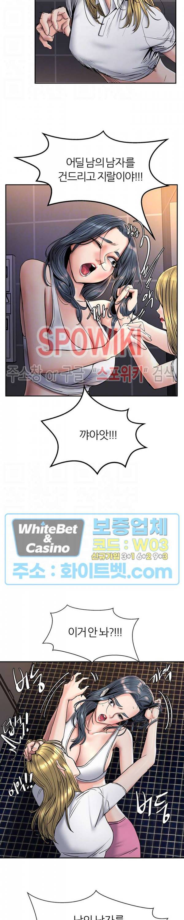 에스패치 7화 5