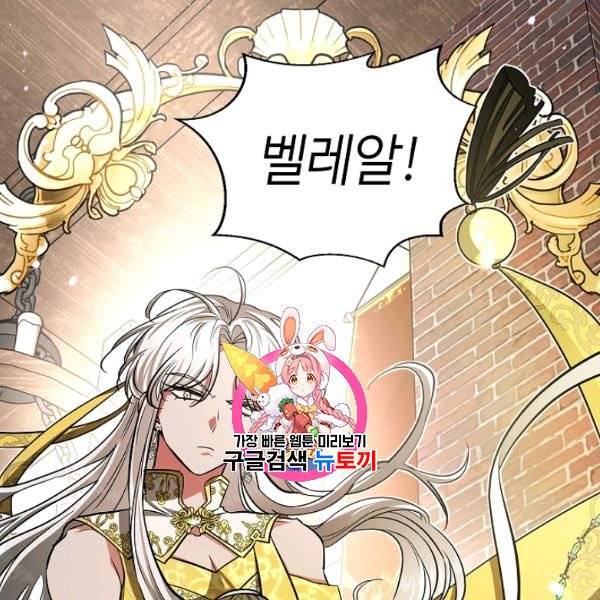 남편이 미모를 숨김 44화 1