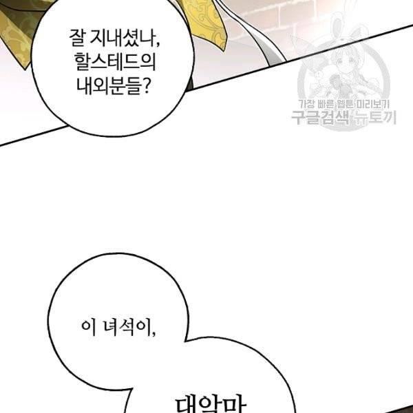 남편이 미모를 숨김 44화 3