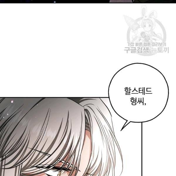 남편이 미모를 숨김 44화 5