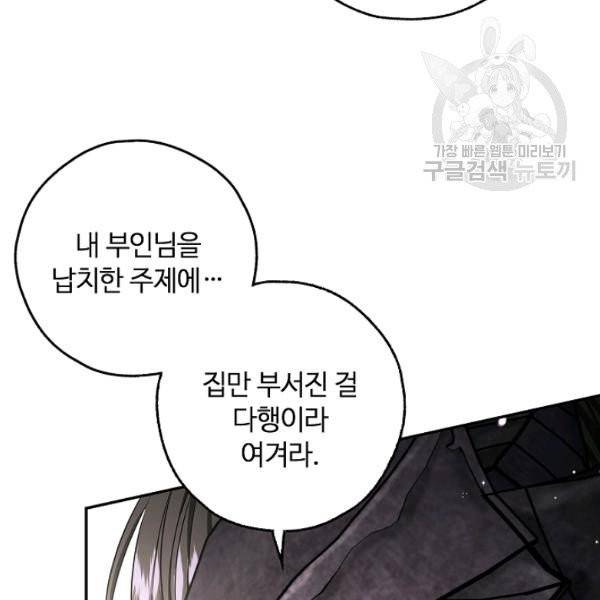 남편이 미모를 숨김 44화 7