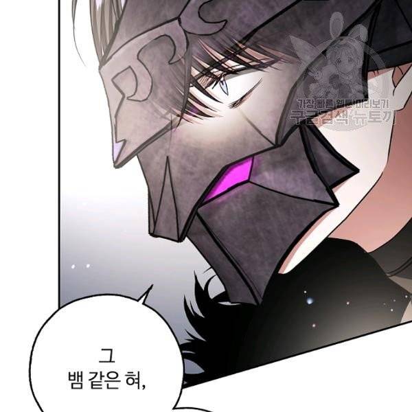 남편이 미모를 숨김 44화 8