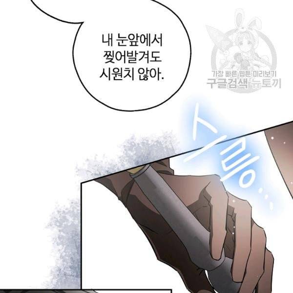남편이 미모를 숨김 44화 9