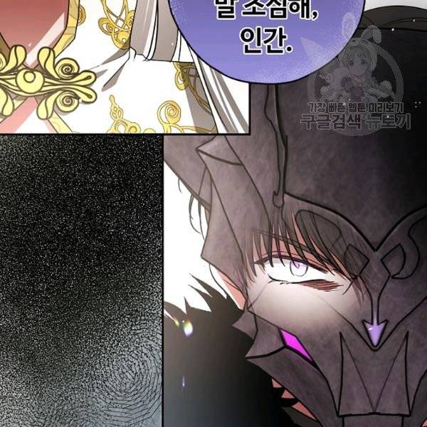남편이 미모를 숨김 44화 11
