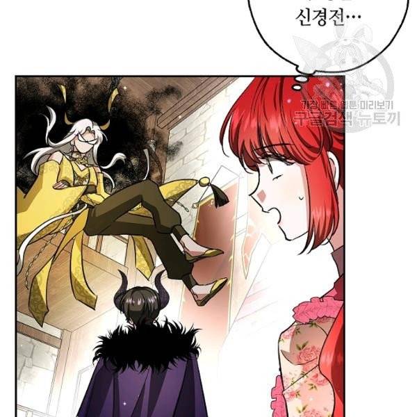 남편이 미모를 숨김 44화 16
