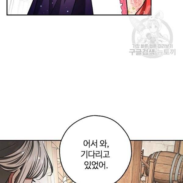 남편이 미모를 숨김 44화 17