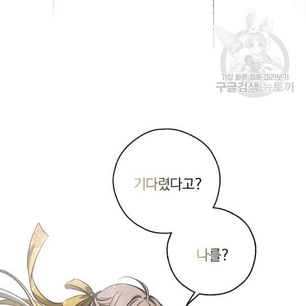 남편이 미모를 숨김 44화 21