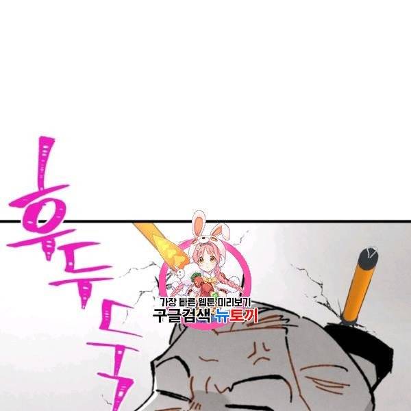 비뢰도 69화 1