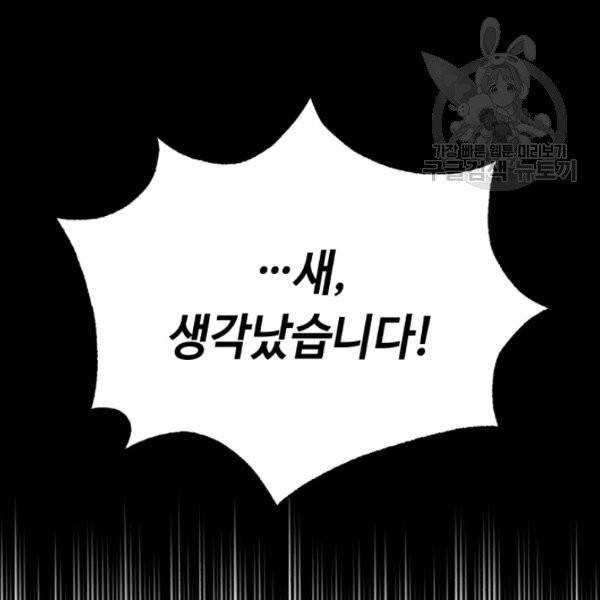 비뢰도 69화 3