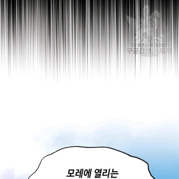 비뢰도 69화 4