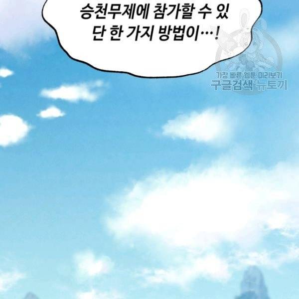 비뢰도 69화 5