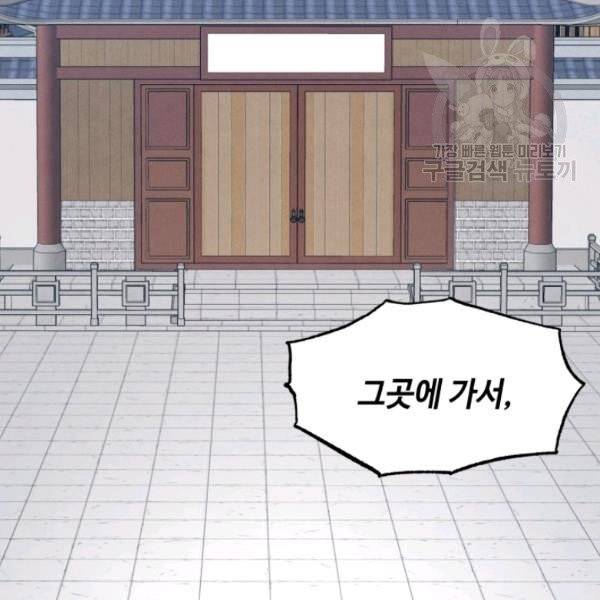 비뢰도 69화 7