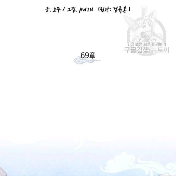 비뢰도 69화 10