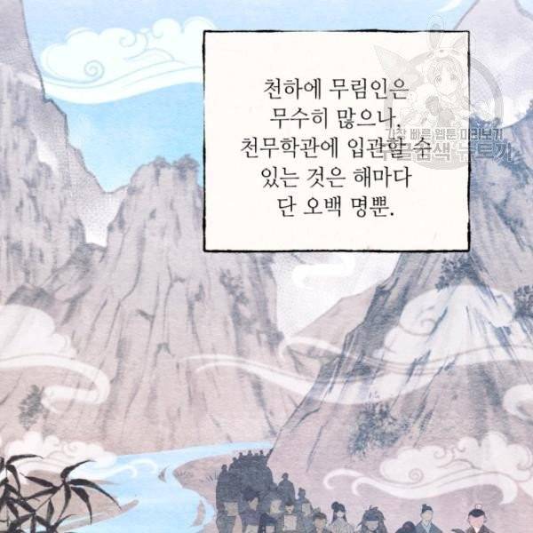 비뢰도 69화 11