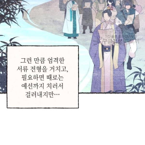 비뢰도 69화 12