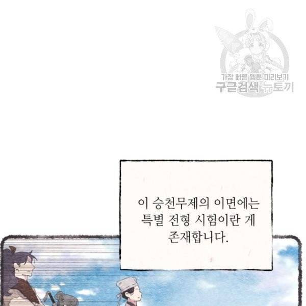 비뢰도 69화 13