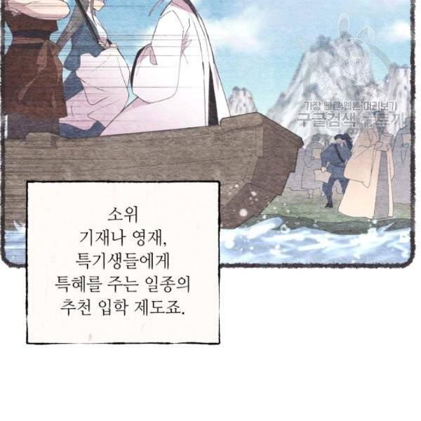 비뢰도 69화 14