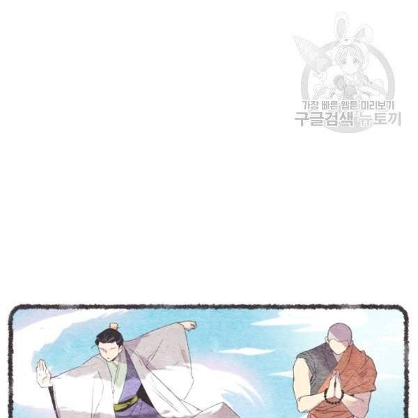 비뢰도 69화 15