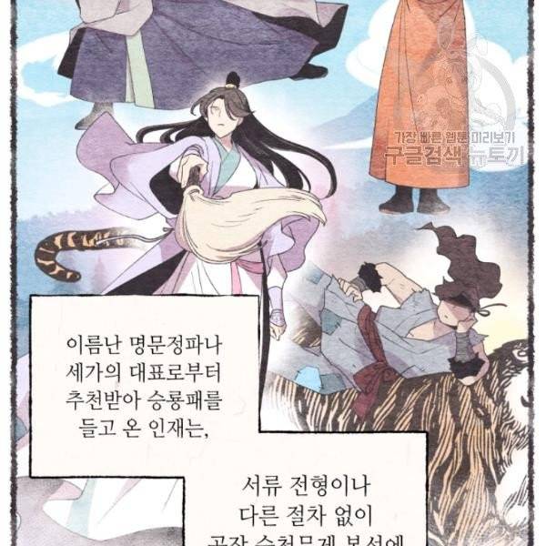 비뢰도 69화 16