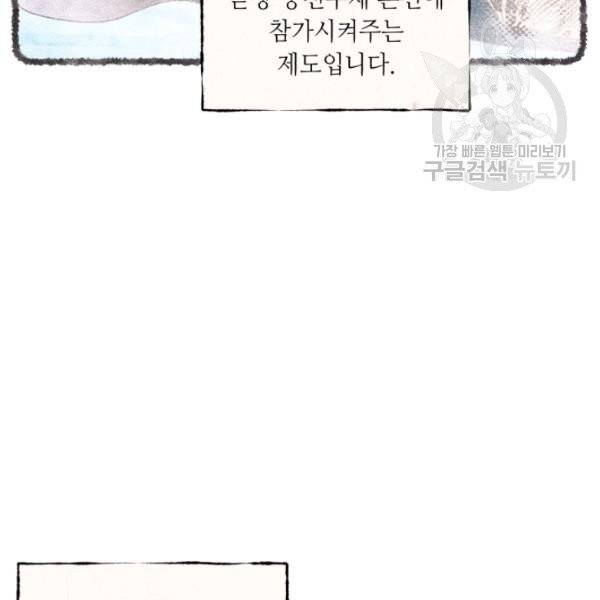 비뢰도 69화 17