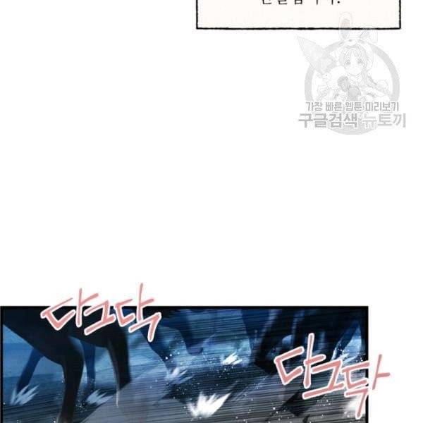 비뢰도 69화 19