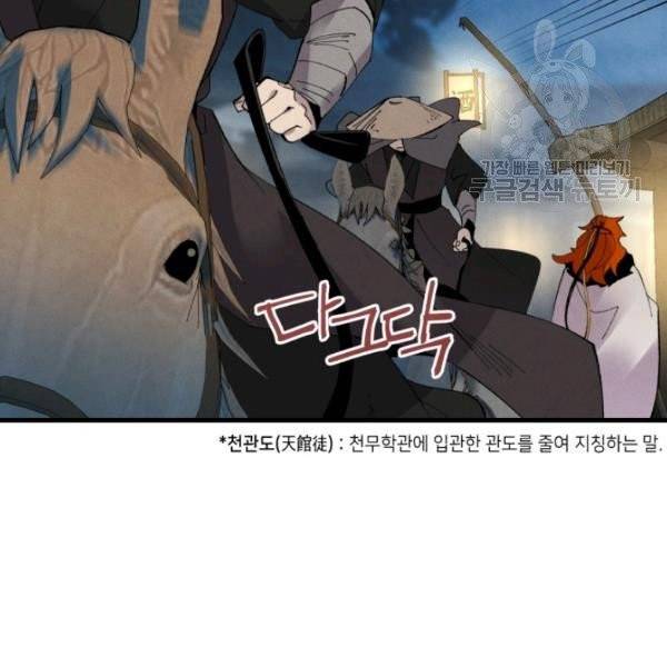비뢰도 69화 21