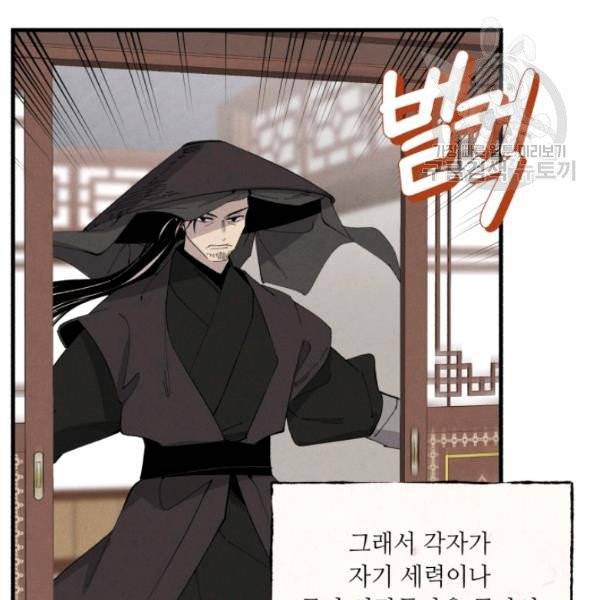 비뢰도 69화 25