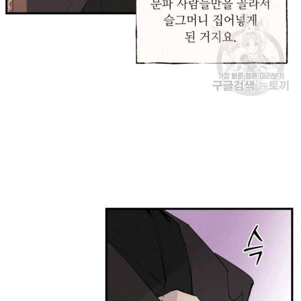 비뢰도 69화 26