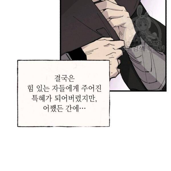비뢰도 69화 27
