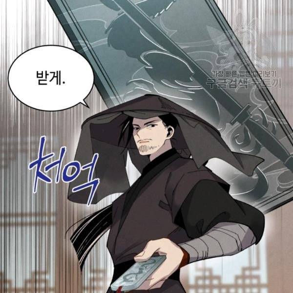 비뢰도 69화 29
