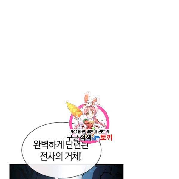 던전 마제스티 49화 1