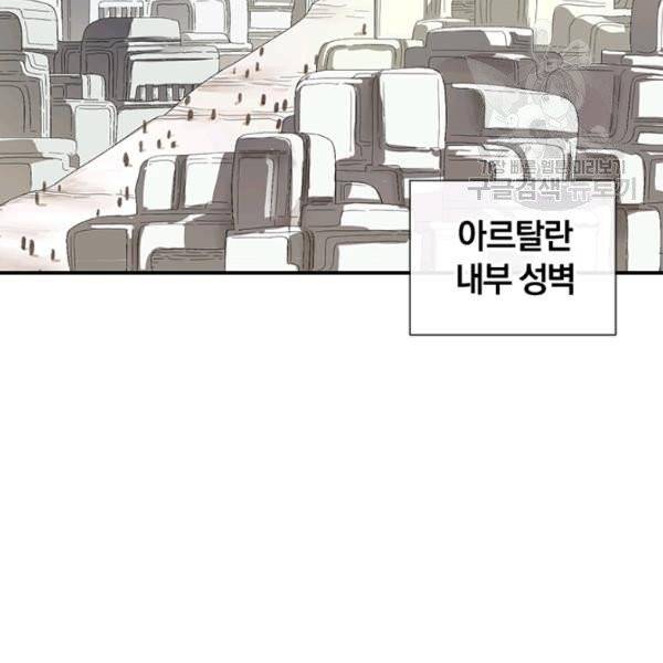 던전 마제스티 49화 9