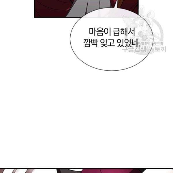 던전 마제스티 49화 18